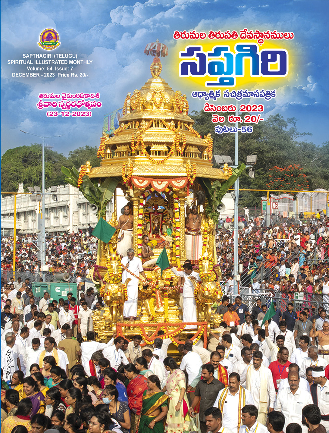 01_Telugu Sapthagiri December Book_2023